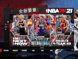 《NBA2K21》：篮球巨星，登顶NBA殿堂！