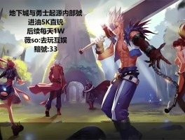 剑灵私服副本速通秘籍