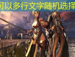 剑灵私服：潜入禁地任务攻略大公开