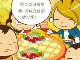 如何养成健康的饮食习惯