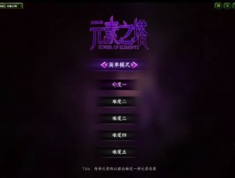 顶级攻略技巧公开！热门游戏不再难倒你