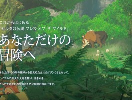 开启冒险之旅：《塞尔达传说：旷野之息》震撼发售