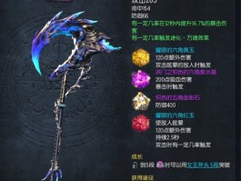 剑灵私服PVP对战最佳组合