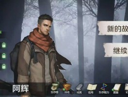如何在游戏中体验沉浸感？