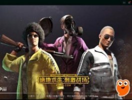 《绝地求生》顶级游戏攻略，带你吃鸡成为绝地之王！