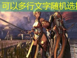 剑灵私服终极攻略,选择合适私服,创建专属角色!