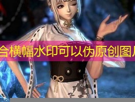 剑灵私服的角色定制与未来展望