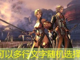 剑灵私服详细教程,注册下载、创建角色,带你畅游热血游戏世