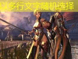 剑灵私服中的未知大陆探索