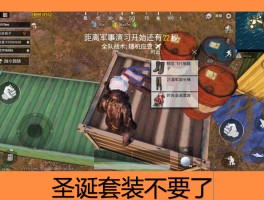 《刺激战场》：跳伞开局，探索战场的无尽可能