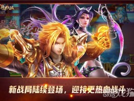 震撼上线！全网最热血单机游戏《斗罗大陆》