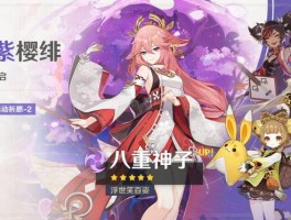 烈焰之祈愿：向火焰祈愿美好祝福