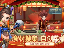 快意人生！全新游戏模式带你领略热门手游畅爽体验！