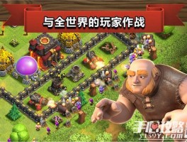 《部落冲突》：热血征战，争霸天下