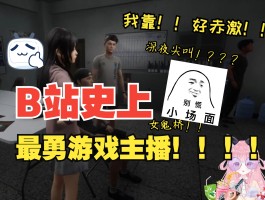 我是不是玩游戏的天才？