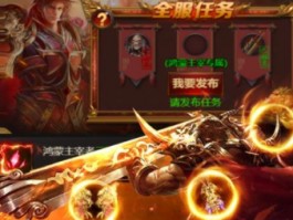 烈焰征程：踏上火焰之旅