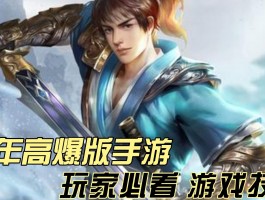 游戏攻略秘籍曝光，让你在热门游戏领域称霸