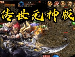 烈焰：成为最强王者，称霸全服！