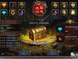全网最详尽的游戏任务攻略，助你轻松完成每一项任务！