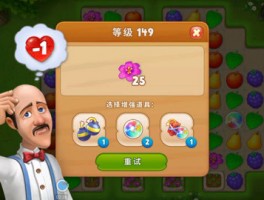 游戏中的难关：给你带来无尽挑战的关卡
