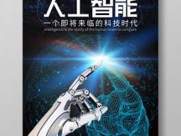 未来之战！科技感十足，开启全新智能游戏模式