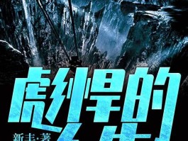 高手秘籍大公开：成为游戏界的统治者！