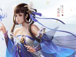 《诛仙手游》最新门派攻略，助你一统修仙界！