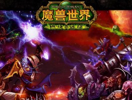 掌握绝技，成为游戏世界的统治者