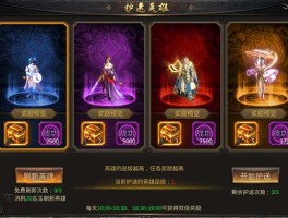 热门游戏攻略宝典：打造属于你的传奇！