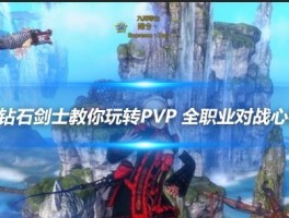 剑灵私服PVP最强组合