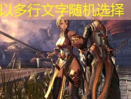 剑灵私服外挂评测,特点、使用方法、风险及对游戏体验的影