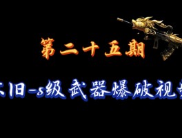 《魂斗罗收藏版》特殊武器获取技巧，惊险爆破敌阵！