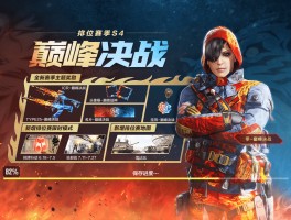 热门手游年度巅峰大战，谁将力压群雄登顶？