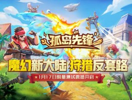 全网最强战术游戏攻略，无敌之路由你开启！