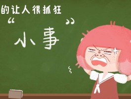 为什么你的队友总是让你抓狂？