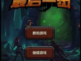 钢铁意志！这款火爆全网的单机游戏考验你的策略与智慧！