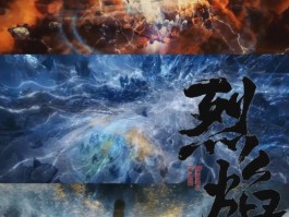 烈焰魔法：掌握火焰的神秘力量
