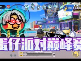 寻找冠军！单机游戏巅峰赛上演激烈对决！