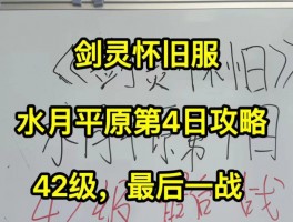 剑灵私服日常任务攻略