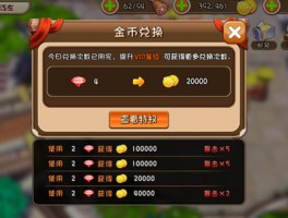 怎样才能在游戏中赚更多的金币？