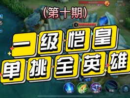 挑战极限，尽在手游私服发布网！