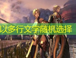 探索剑灵私服的古老秘境