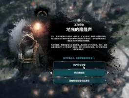 冰汽时代：战场之旅：用战车征服废土世界