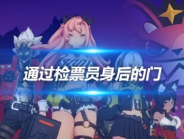 如何在游戏中克服难关和瓶颈？